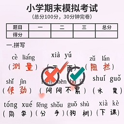 全民火眼找茬游戏下载
