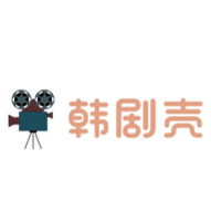 韩剧壳软件下载