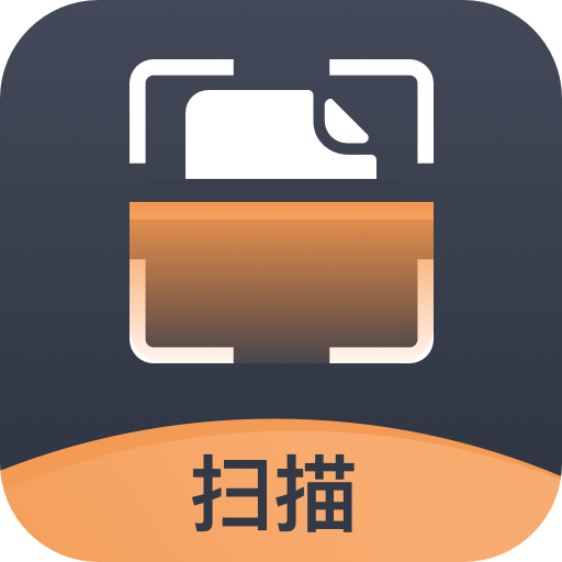 轻简扫描游戏下载