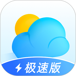 即刻天气极速版app最新版