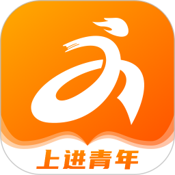 上进青年软件最新版下载