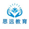 思远教育app最新版下载