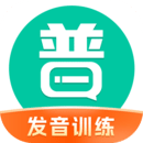 普通话学习助手