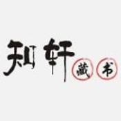 知轩藏书精校版最新软件下载安装