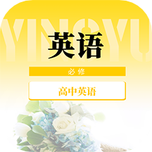 高中英语教程