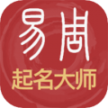 周易起名解名大师软件