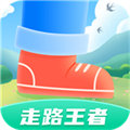 走路强者
