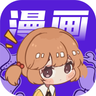 快找漫画APP下载免费版