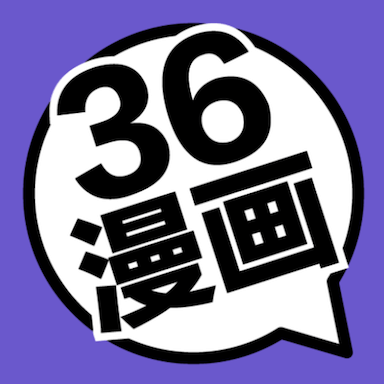 36漫画下载免费下载官网版