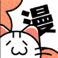喵呜漫画板
