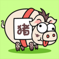 猪了个猪吖