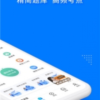 驾考宝典极速版