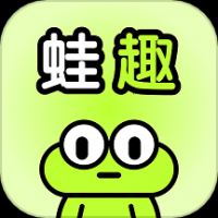 蛙趣	