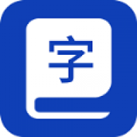 精解汉语词典安卓版
