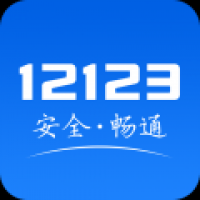 查违章12123