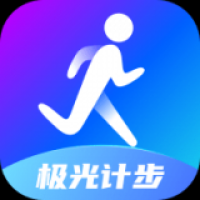 极光计步