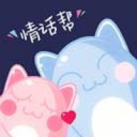 情话帮安卓版