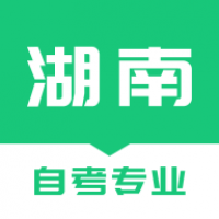 湖南自考之家
