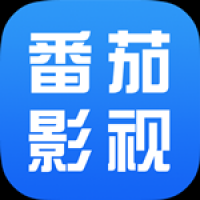 西红柿影视安卓版