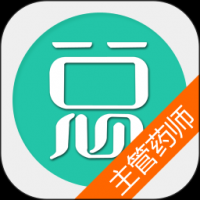 主管药师题库