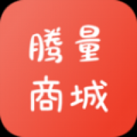 腾量商城