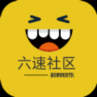 六速社区