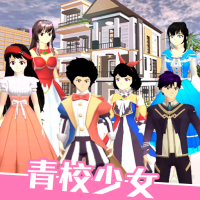 青校少女公寓生活2024最新版下载