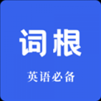 词根词缀词典