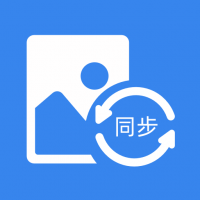 照片传输助手