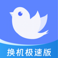 小鸟换机安装安卓版下载