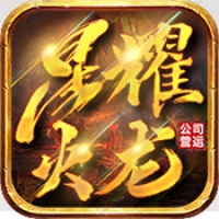 星耀火龙安卓版下载