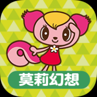 莫莉幻想官方版下载