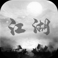 炙热江湖