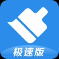 360清理大师极速版	