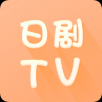 日剧TV番免费版下载