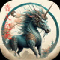 香火纪元