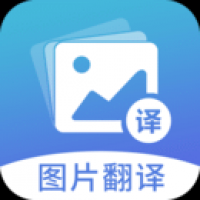 截图翻译器