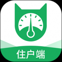 抄表猫住户端
