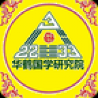 华鹤排盘