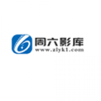 周六影库官方版下载