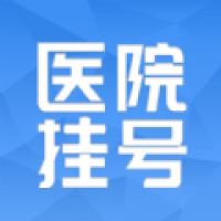 趣挂号安卓版下载