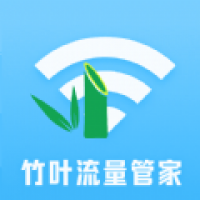 竹叶流量管家