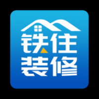 铁住装修