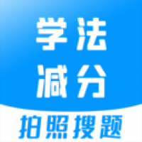 学法减分档案