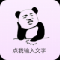 创意表情包