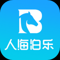 人海泊乐