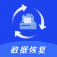 文件恢复专家