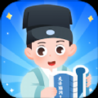 成语脑洞王