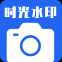 时记水印相机