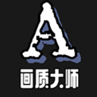画质大师A官方版下载